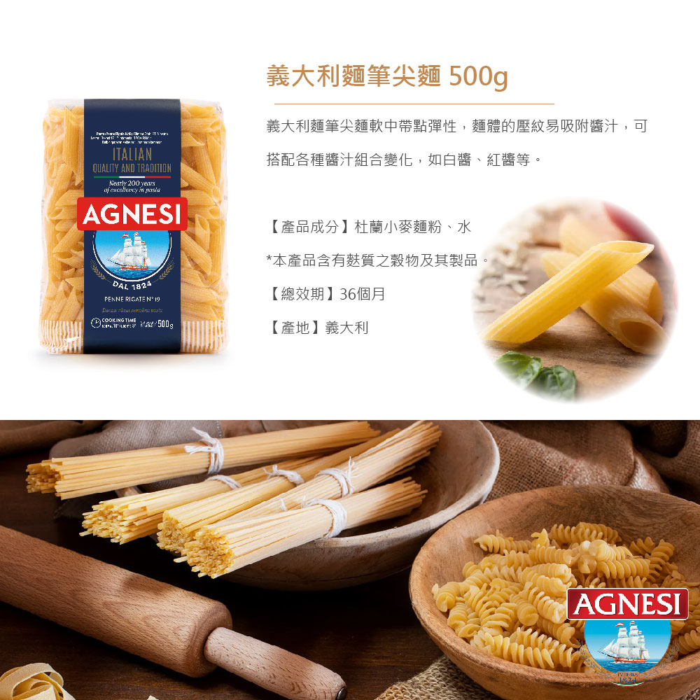 Agnesi Penne Rigate pasta 500g, , large